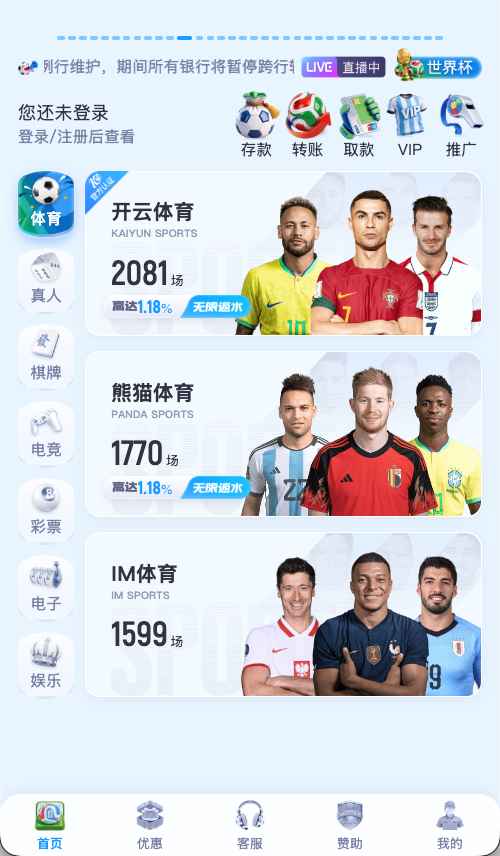 开云体育多终端示意